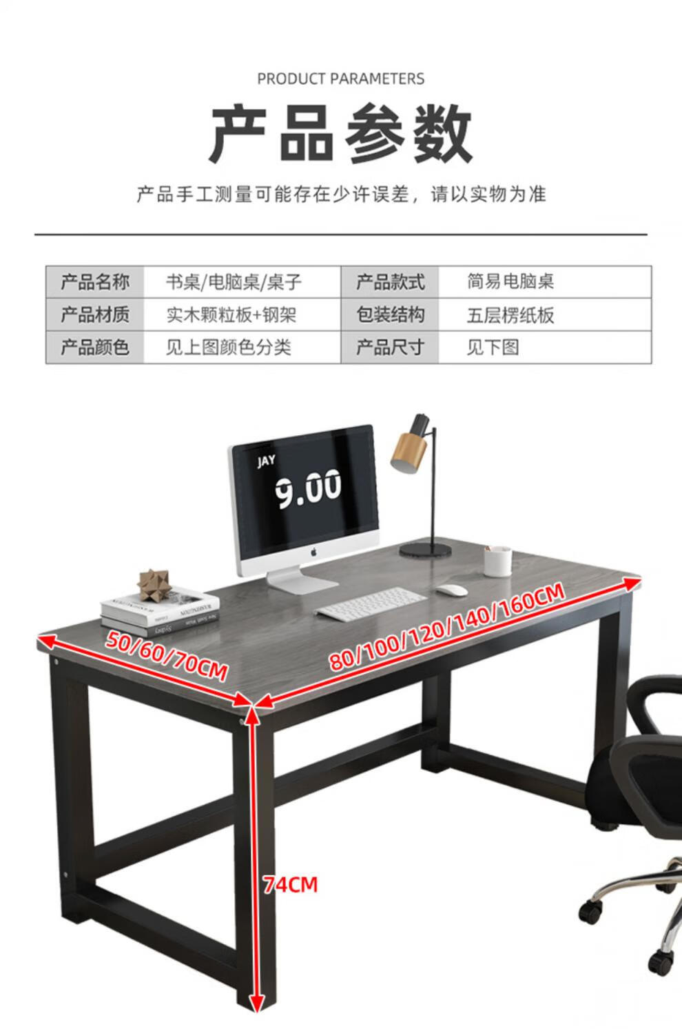 星奇堡 简易书桌电脑桌台式家用写字桌台卧室学习桌简约办公大桌长方形小桌子 加固升级-黑架灰橡木-140*60高74