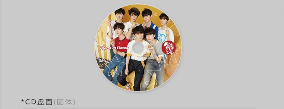 tnt爆米花桶时代少年团舞象之年专辑宋亚轩应援棒周边tnt应援棒