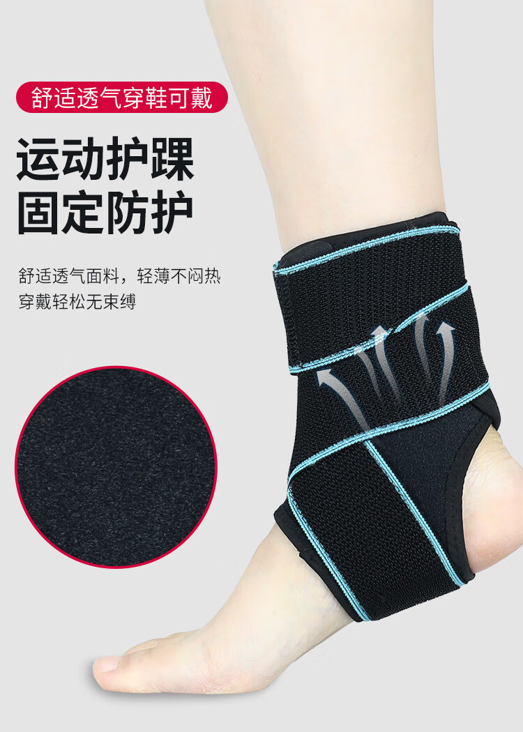 运动健身防扭伤护脚踝绑带加压护踝套篮球踝关节保护套护脚腕yzjyz