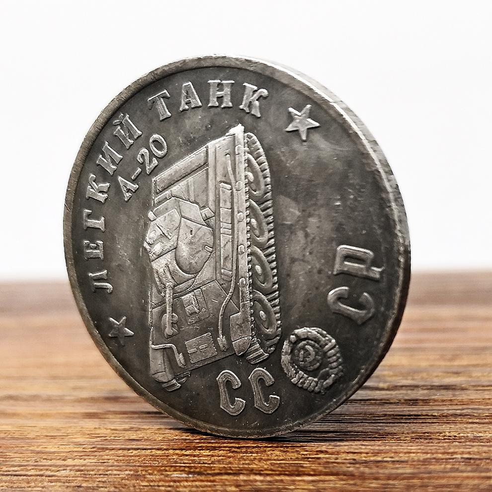 慕诗1945前苏联坦克车硬币 object430/t43/a20/t28中型坦克tank纪念币
