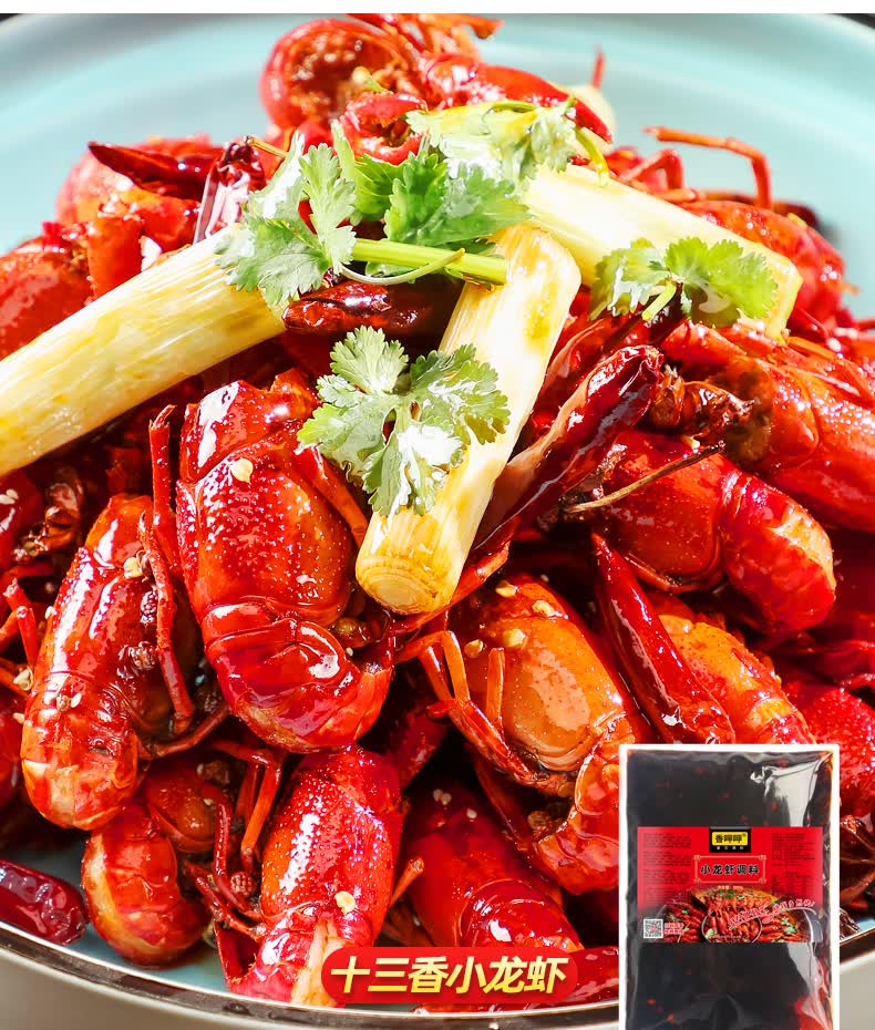麻辣小龙虾调料商用香辣龙虾尾蒜香调味料酱炒底料料包十三香虾尾
