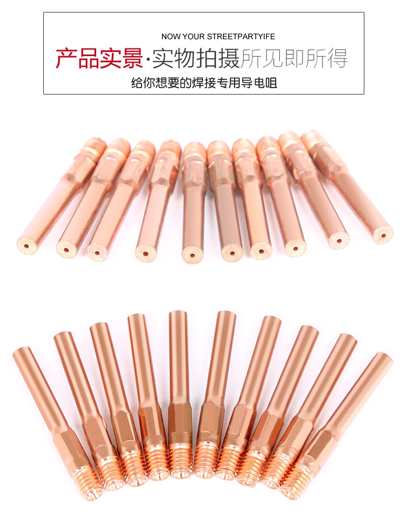 大焊导电咀121008喷嘴二保焊机焊枪配件紫铜导电嘴咀焊嘴丝嘴9级精车