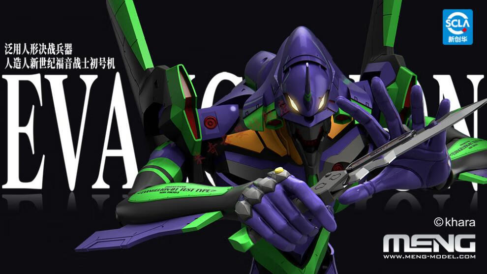 3g模型meng新创华拼装可动免胶上色新世纪福音战士eva初号机初号机