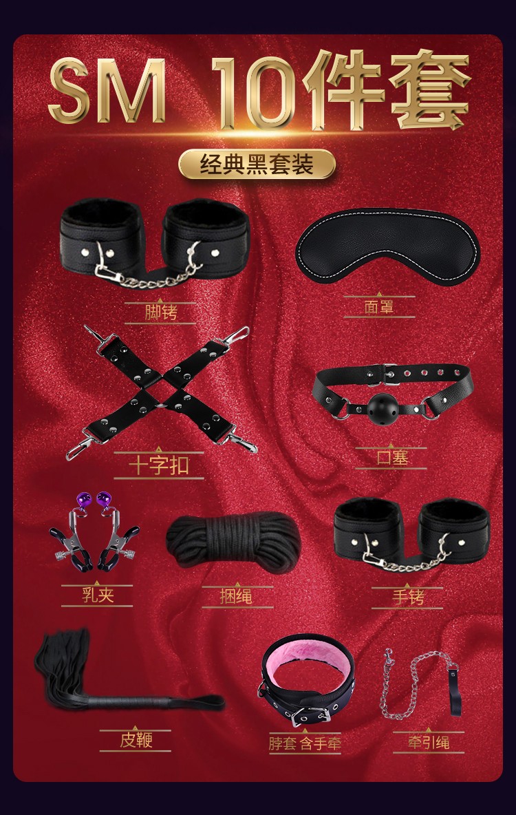 成人用品项圈sm情趣刑具重度变态用品手铐捆绑束缚分腿器口球眼罩夫妻
