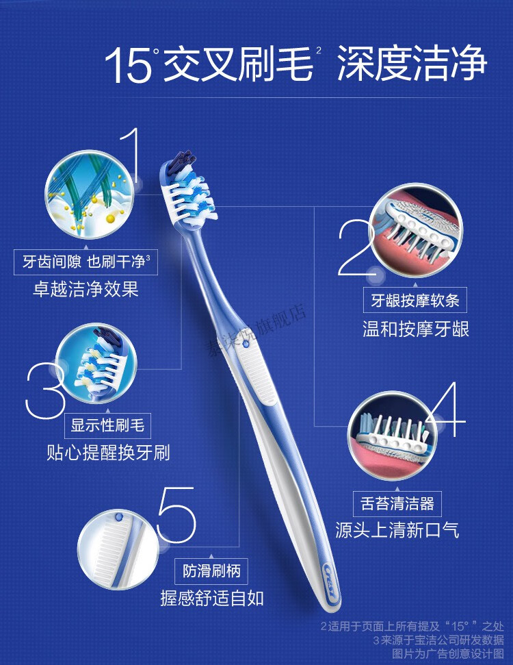 旗舰京品佳洁士牙刷软毛全优7效牙刷4支交叉刷毛牙刷成人深入清洁齿缝
