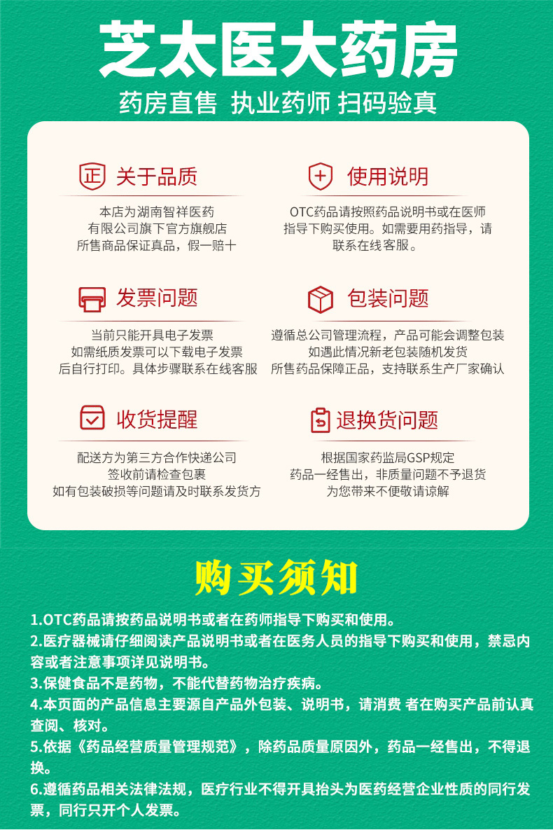 宏宇 金喉健喷雾剂20ml 咽喉肿痛咽喉炎牙龈肿痛口腔溃疡用药 1盒装