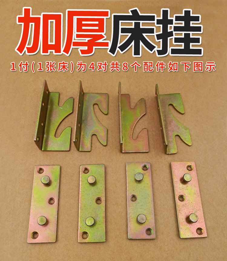 实木床组装五金配件 木床挂扣组装床五金固定组合床插钩做床的配件