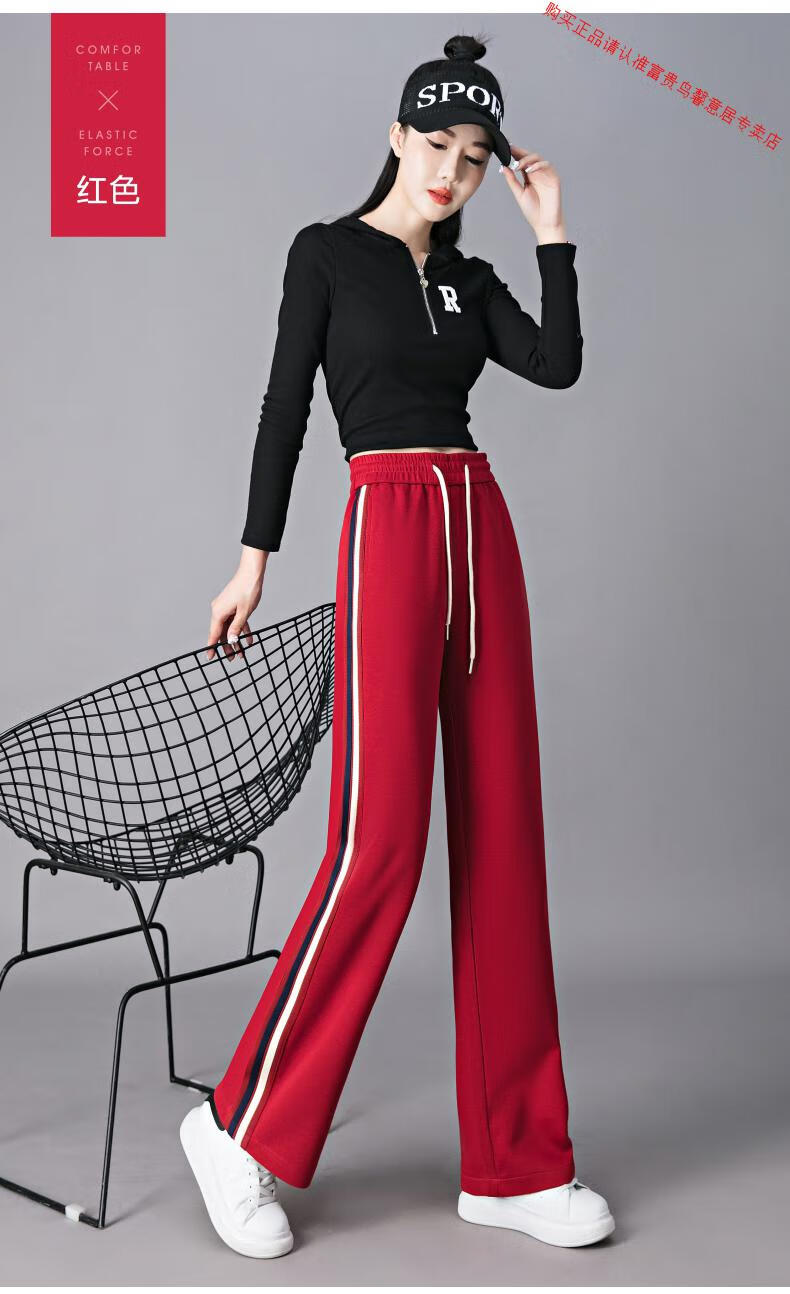 阔腿裤女秋冬直筒侧条纹裤子秋季休闲女裤显瘦高腰运动裤气质 红色 27