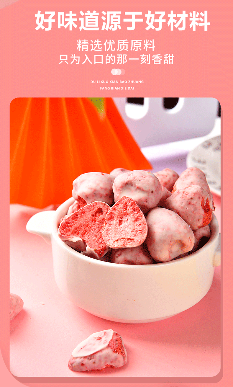 巧克力味草莓脆即食雪花酥烘焙专用 白巧克力冻干草莓涂层40g*6【图片