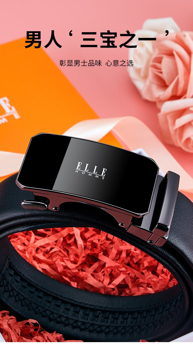 法国elle homme皮带男真皮高档自动扣腰带商务轻奢裤带生日礼物送男