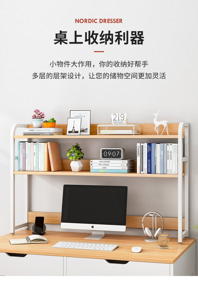 蔓斯菲尔 桌上书架简约桌面置物架书桌收纳架办公桌子置物架电脑桌上简易小书架 75x20x84cm雨丝银像色+白架