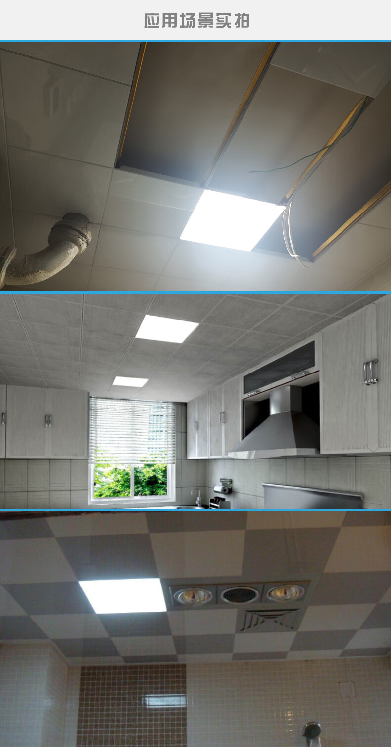 300 600平板灯 二代铝扣嵌入式厨房石膏板集成吊顶led照明无 30*30方