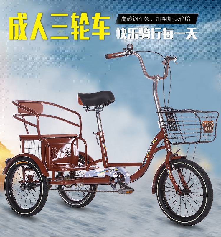 老年人轻便小三轮自行车老人脚踏三轮车人力自行车脚蹬老年三轮车轻便