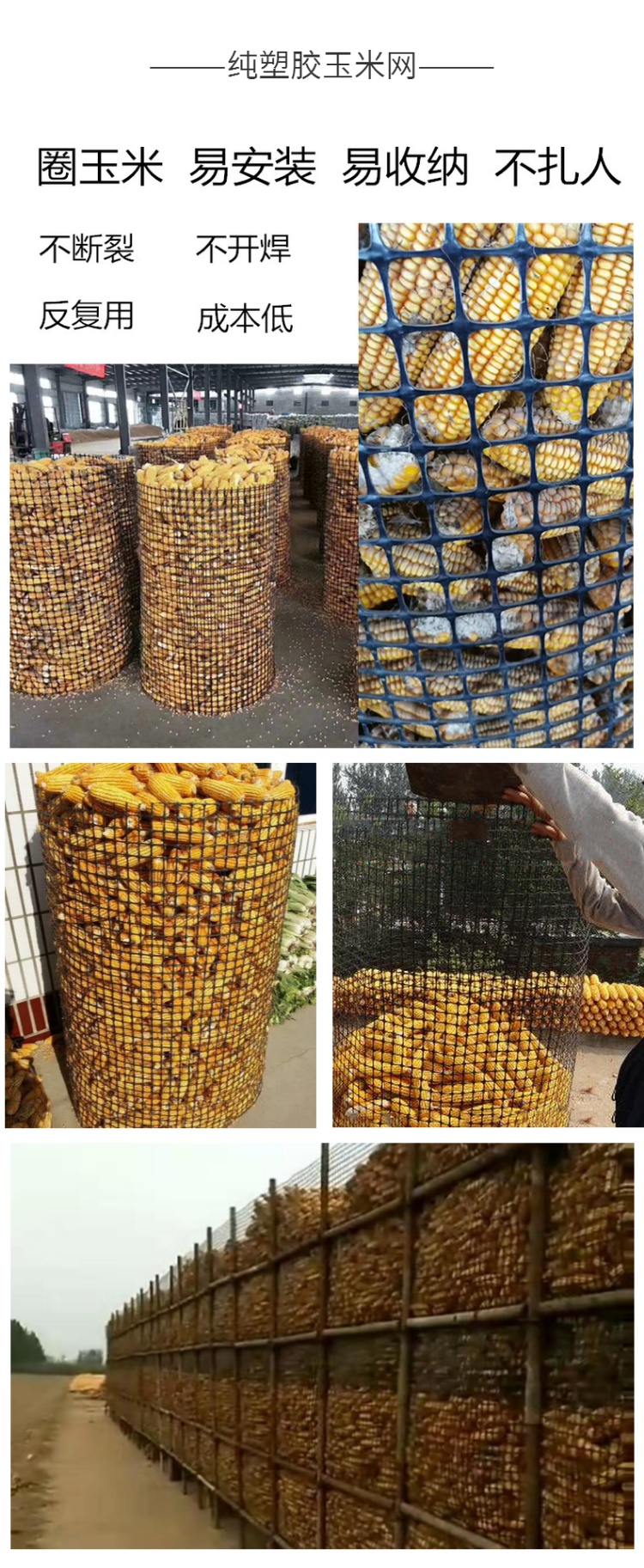 新型圈玉米网架子网风干苞米铁丝网换代养殖围栏土工格栅抗老化锈 1.