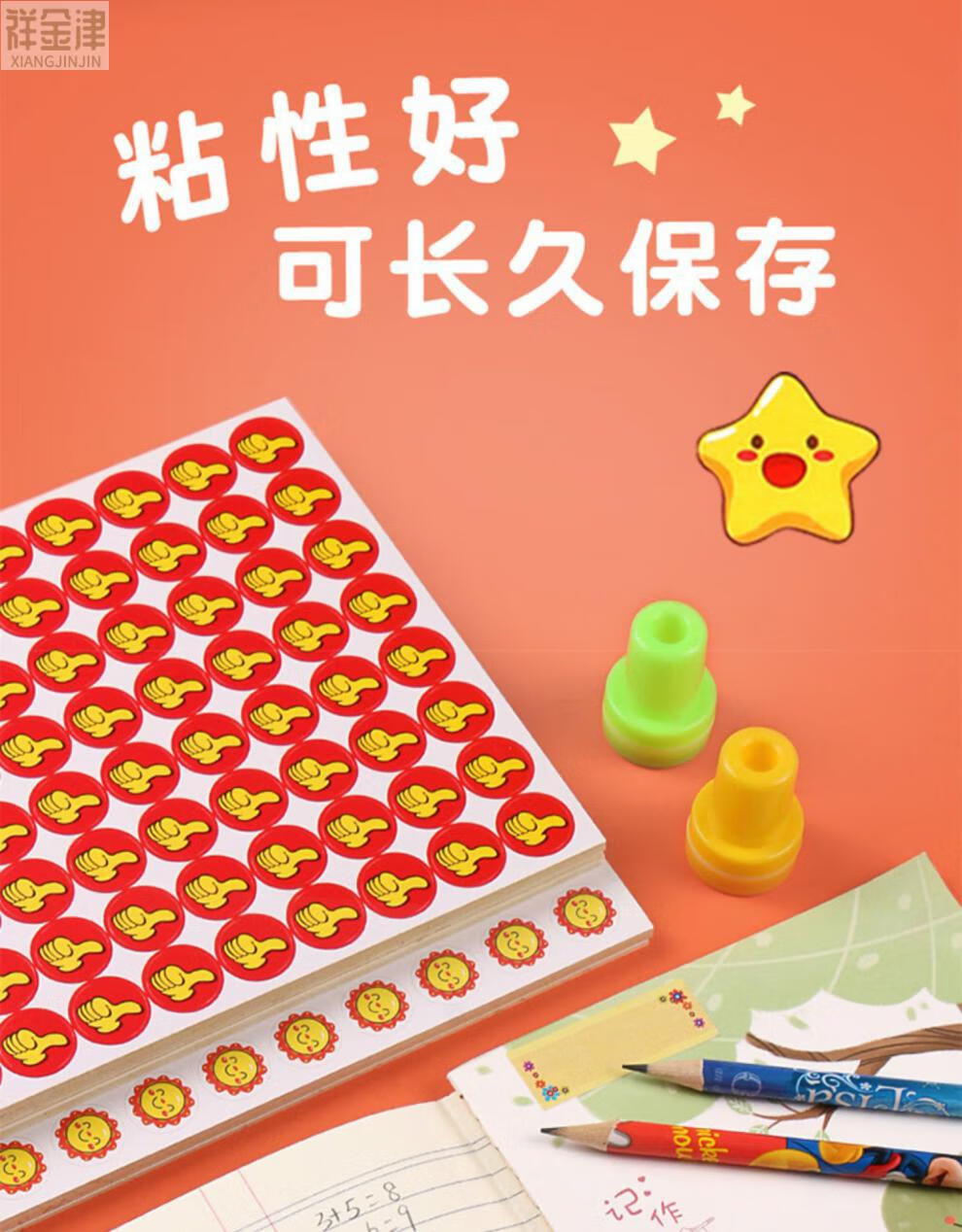 贴花卡通笑脸贴你真棒表扬贴点赞红旗 大拇指贴纸50张4000个【图片