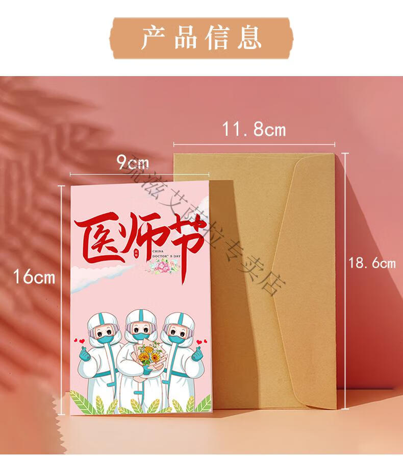 2022新款医师节贺卡医护人员贺卡定制抗击感恩祝福卡医师节贺卡手写小