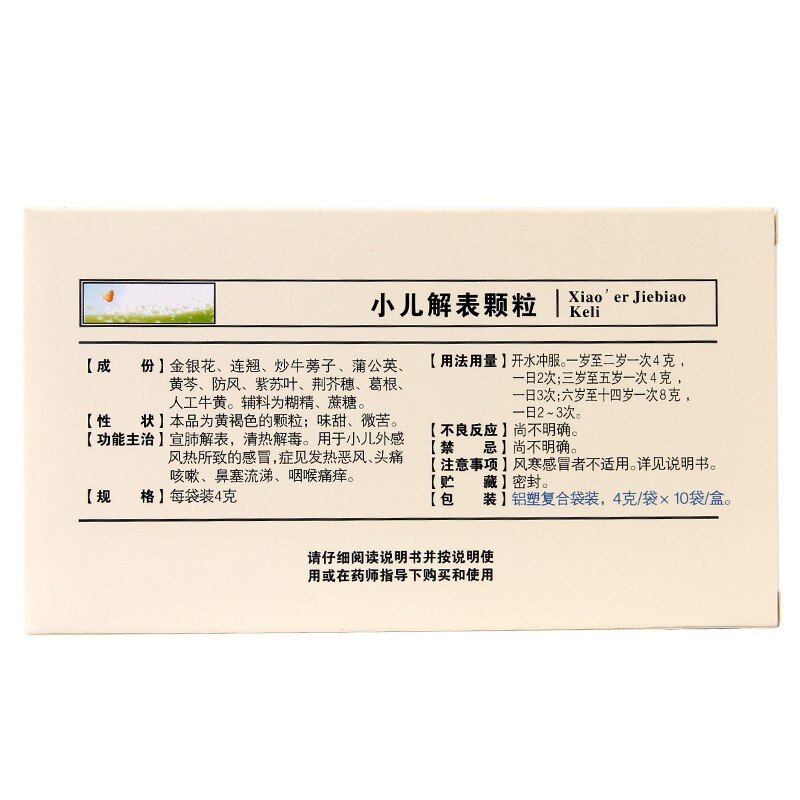 非处方药