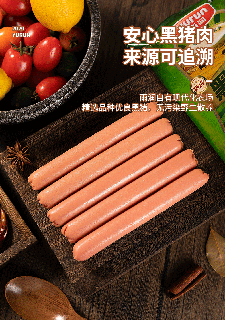 雨润火腿肠特级黑猪皇火腿肠香肠400g袋早餐即食泡面休闲零食雨润黑猪