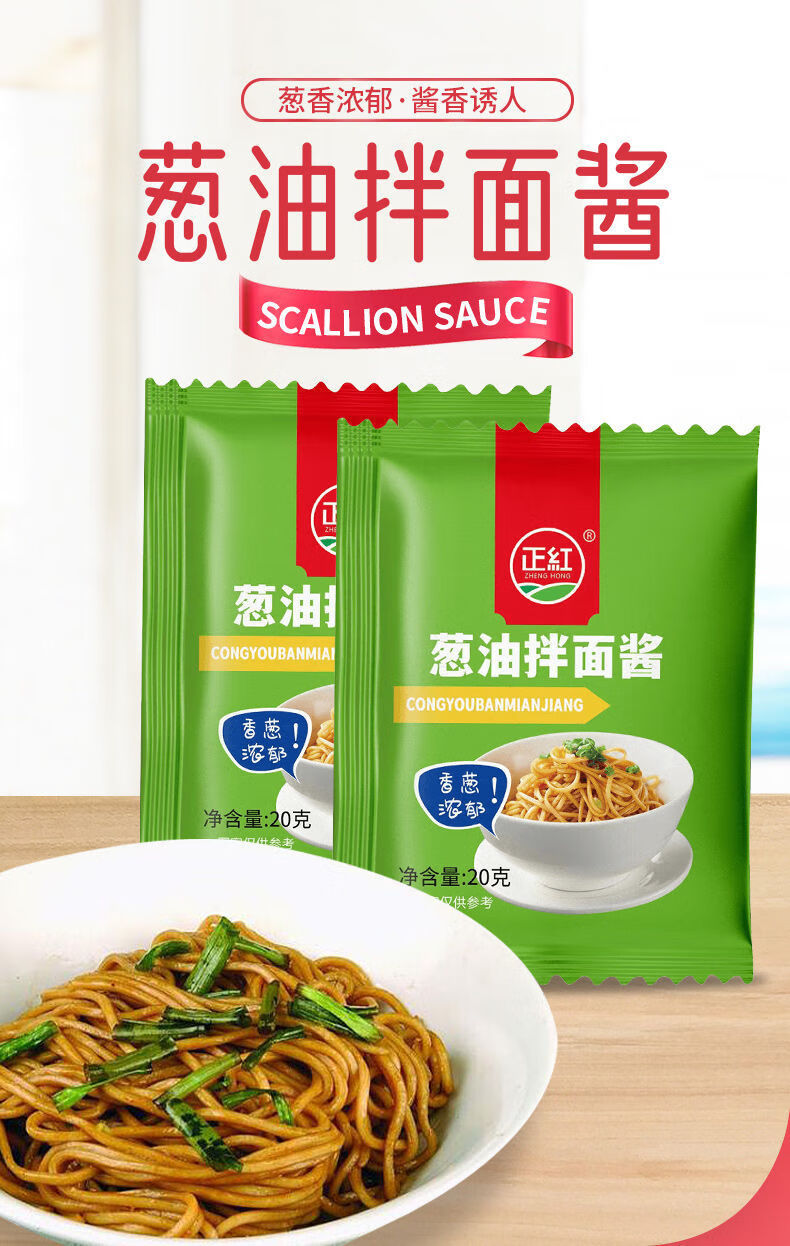 葱油拌面酱家用上海风味拌面酱小袋装小包装葱香酱下拌饭调味酱料