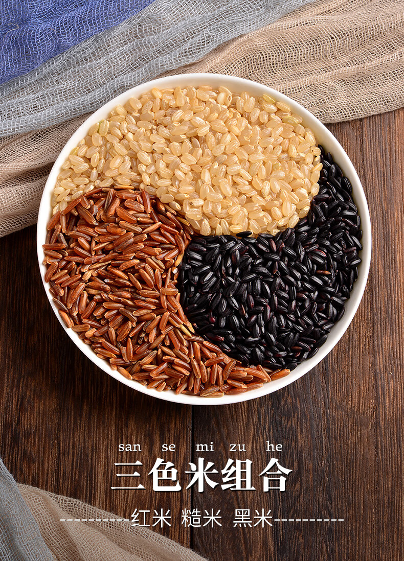 三色糙米5斤装杂粮米饭健身粗粮餐肥米黑米减无添加蔗糖孕妇五谷杂粮