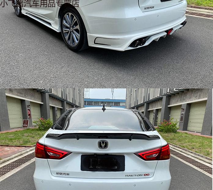 适用于适用于长安20-22款蓝鲸版锐程cc改装大小包围百叶窗前后唇尾翼