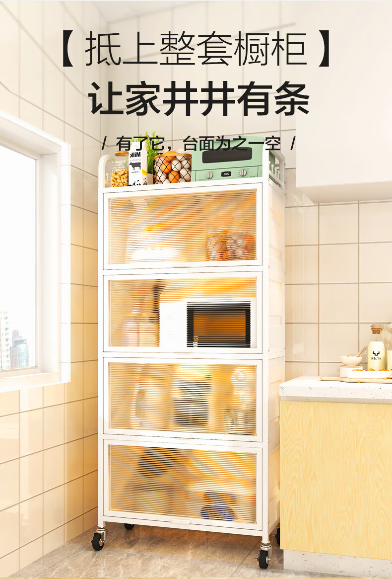 厨房置物架落地多层微波炉置物柜带门多功能碗碟锅具收纳储物架烤箱架子 3层2门80cm【白】上推门置物柜