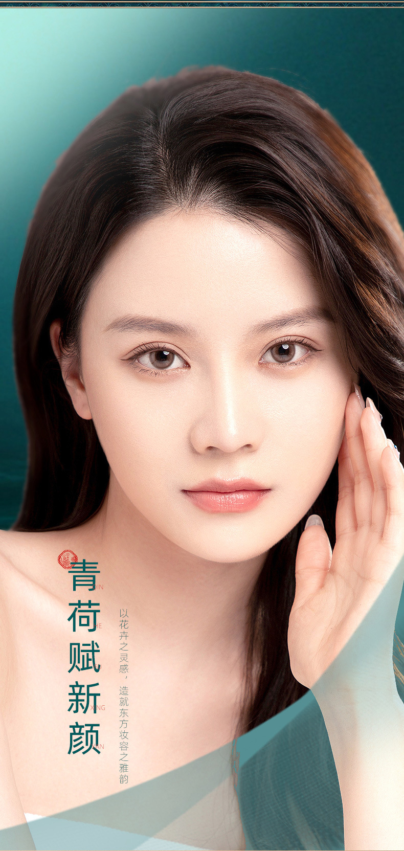 【七夕情人节礼物】东方佳人彩妆套装美妆18件护肤套盒七夕情人节礼物化妆品全套礼盒尤莉尤拉 青荷韵十八件套+礼袋