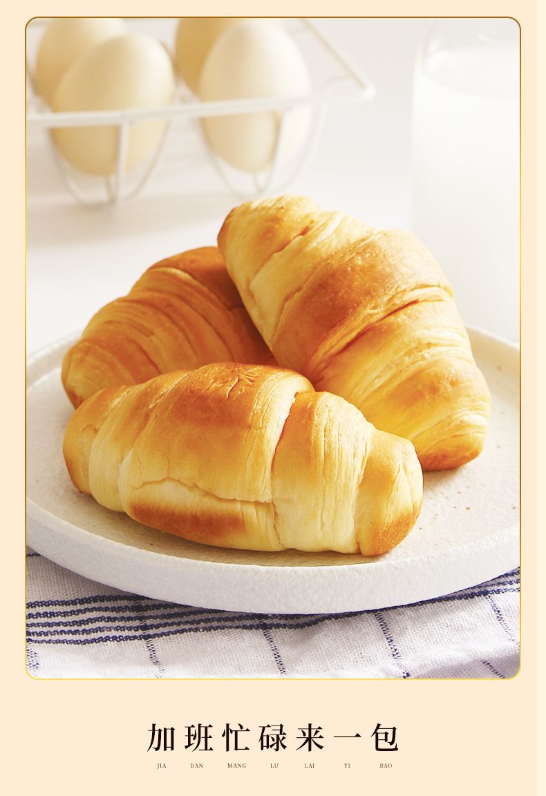 泡吧法式牛角包营养早餐起酥手撕软面包休闲代餐可颂羊角包整箱法式