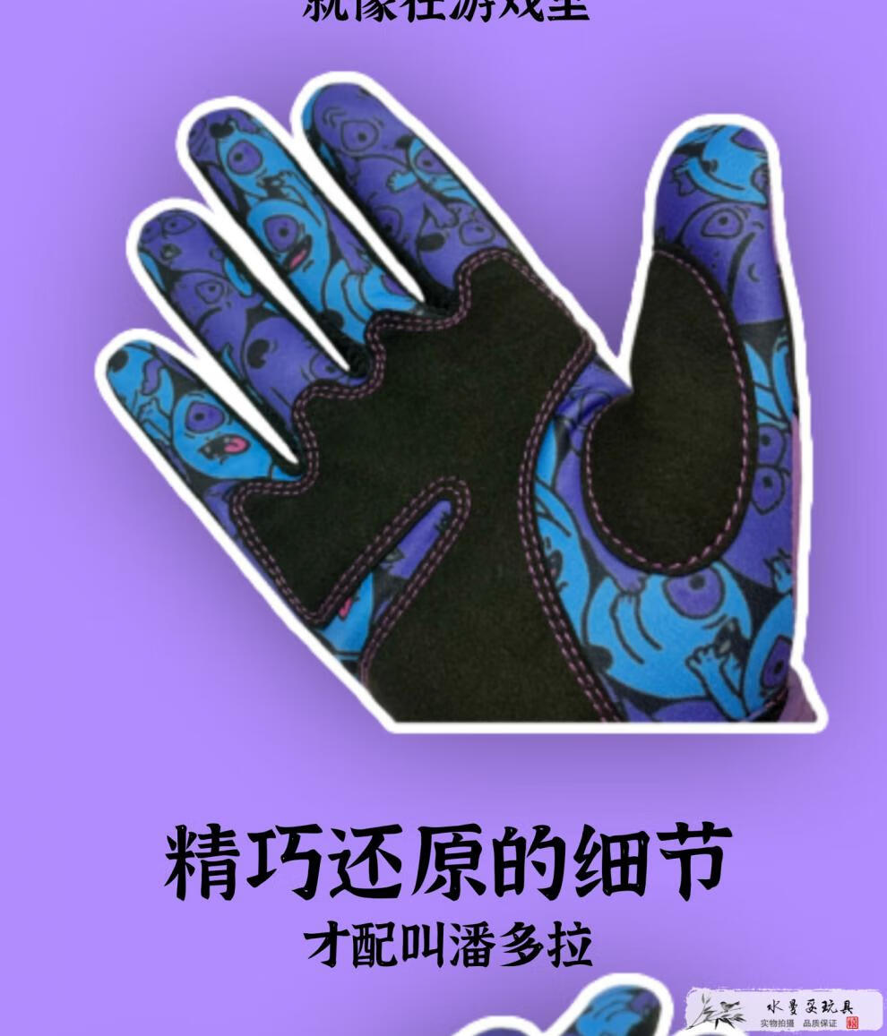 csgo周边潘多拉之盒手套刀游戏实物皮肤cos6657upup深红和服加绒舒适