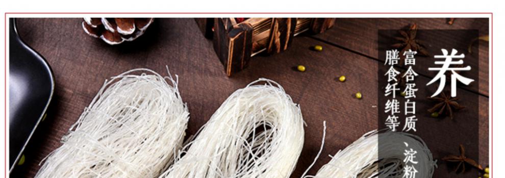 320克粉丝火锅麻辣烫锡纸花甲扇贝粉丝批发袋装多规格 特惠散装五斤