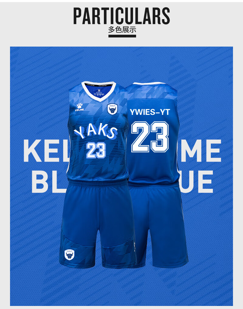 腾讯体育nba卡尔美篮球服套装男学生队服短训练运动球服定制印字球衣