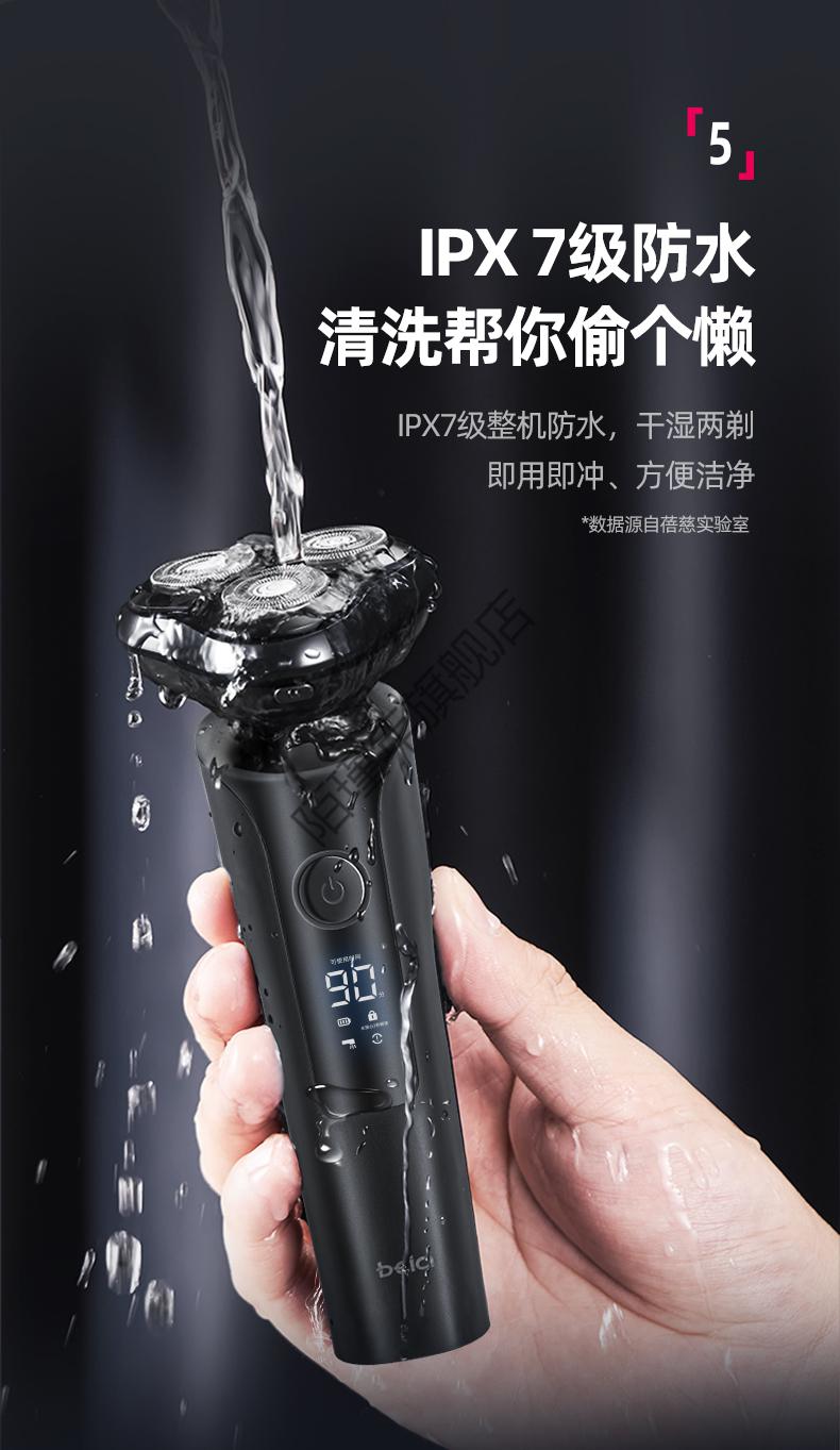 蓓慈剃须刀 蓓慈智能电动剃须刀男士刮胡刀充电式胡须刀便携刮胡子剃