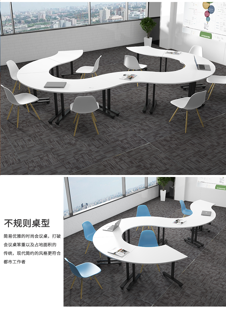 震业办公家具异形创意会议桌创意培训桌弧形洽谈桌圆形拼接办公桌椅