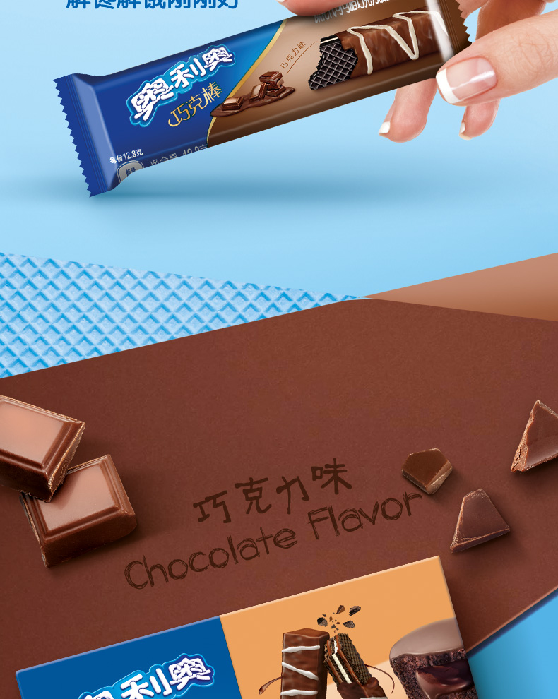 奥利奥巧克力味威化饼干香脆27 9条460.8g*2盒休闲零食【图片 价格 品