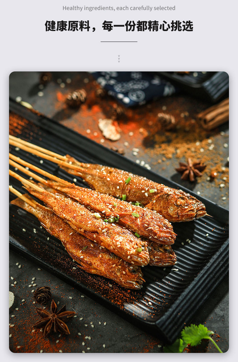 烧烤小黄鱼串铁板油炸小串串冷冻海鲜串串商用食材2030串一包 35g20串