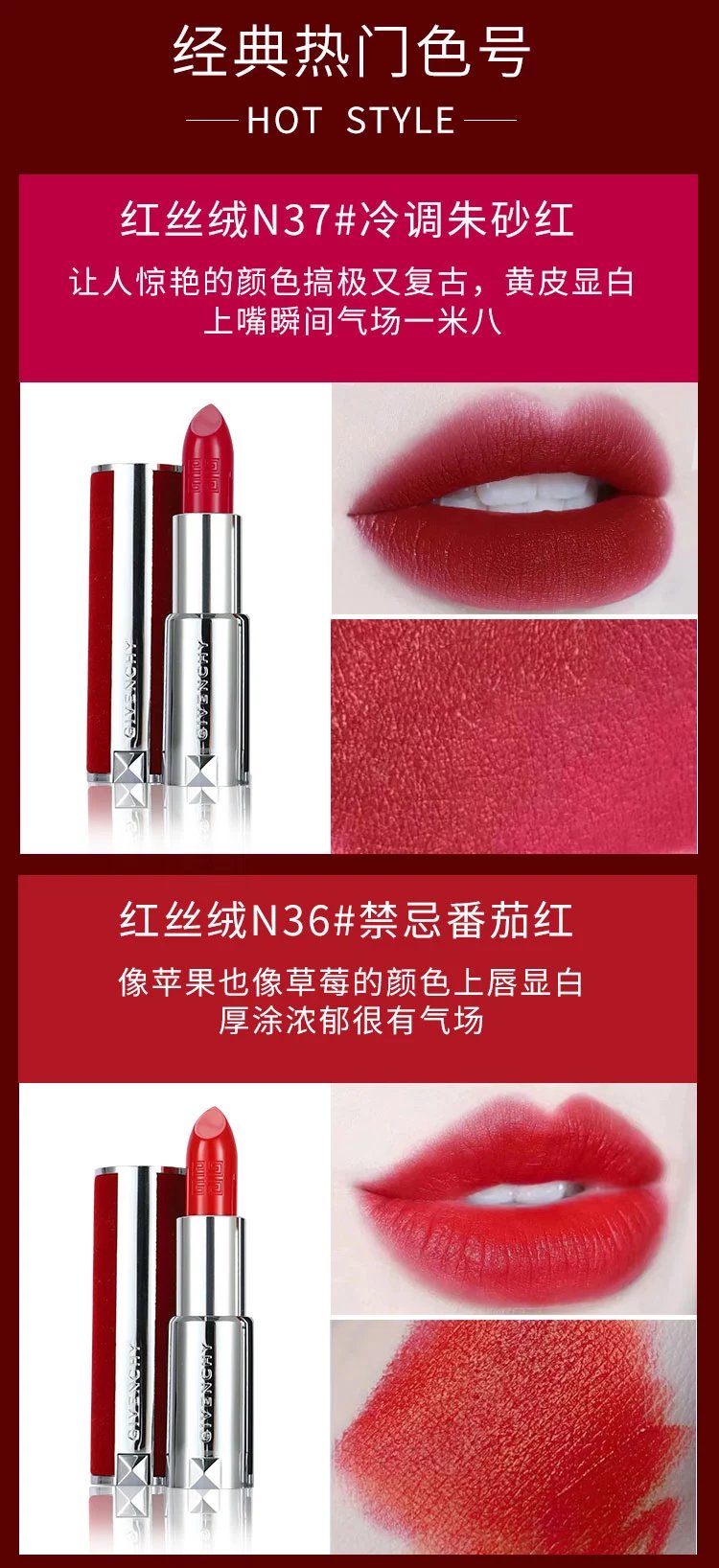 纪梵希口红n37红丝绒333小羊皮306哑光女n27唇膏官方礼盒 ?