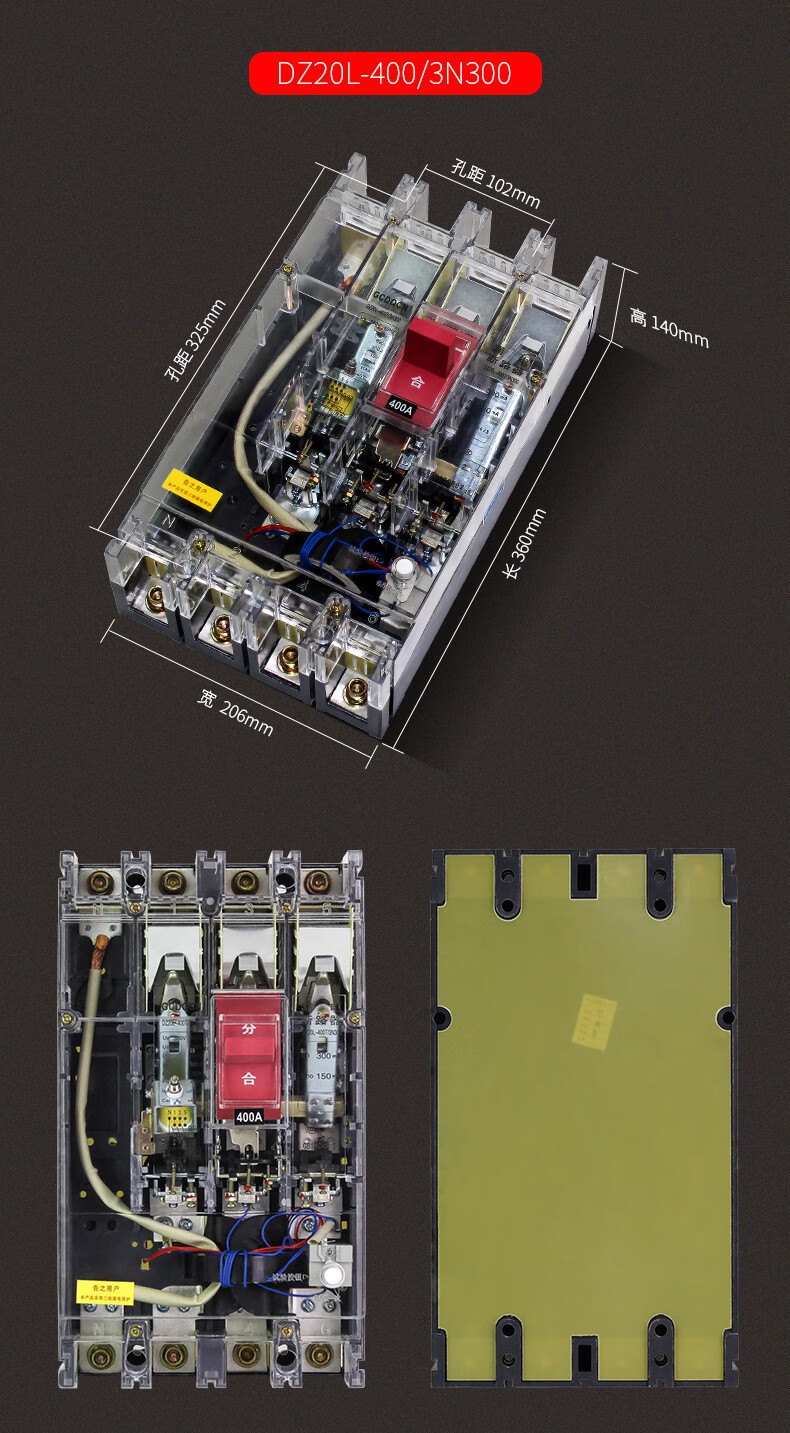 贝柚dz20l透明漏电保护断路器三相四电4p380v125a160a400安63漏保开关