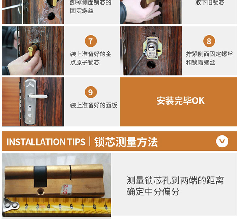 保德安防盗门锁芯11型全铜美·心老式大门家用通用型纯铜 b9型(54 41)