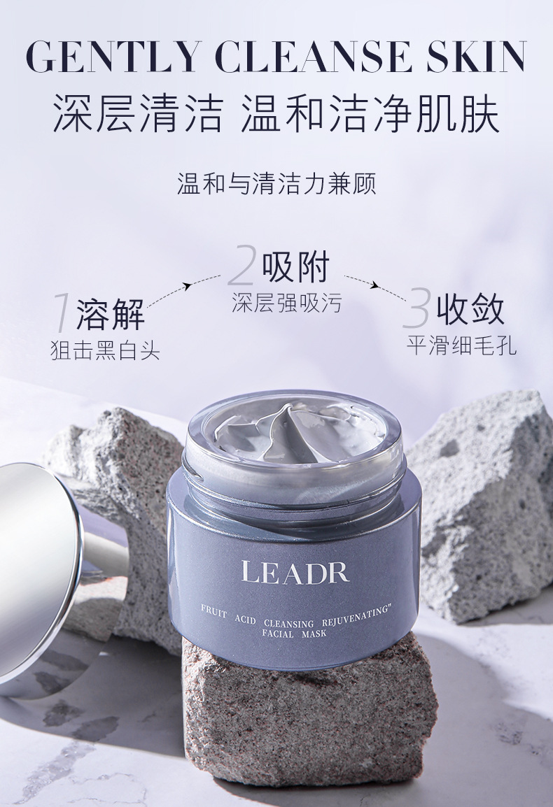 女神之美果酸火山泥面膜泥深层清洁补水改善痘肌100g