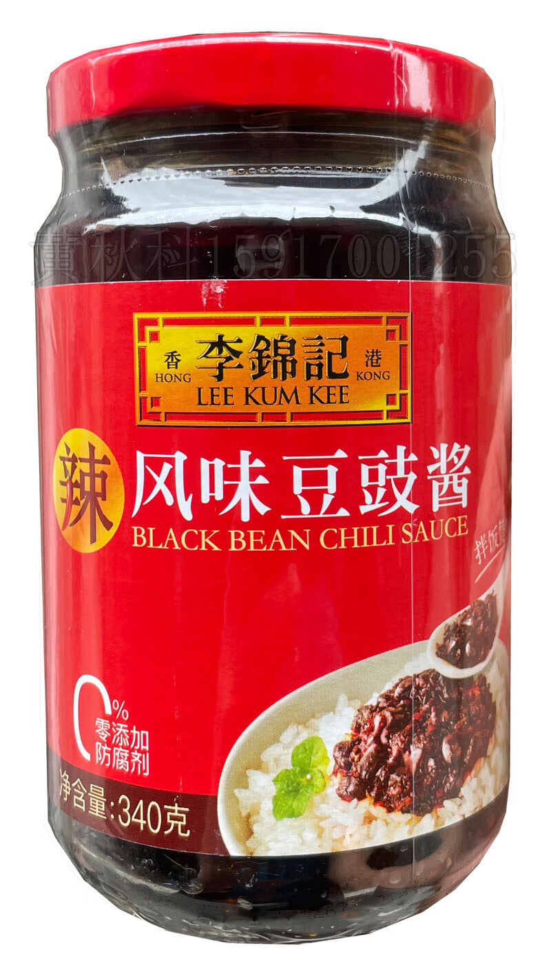 3瓶李锦记风味豆豉酱340g火锅调味酱炒菜拌饭调味料豆瓣辣酱ljj