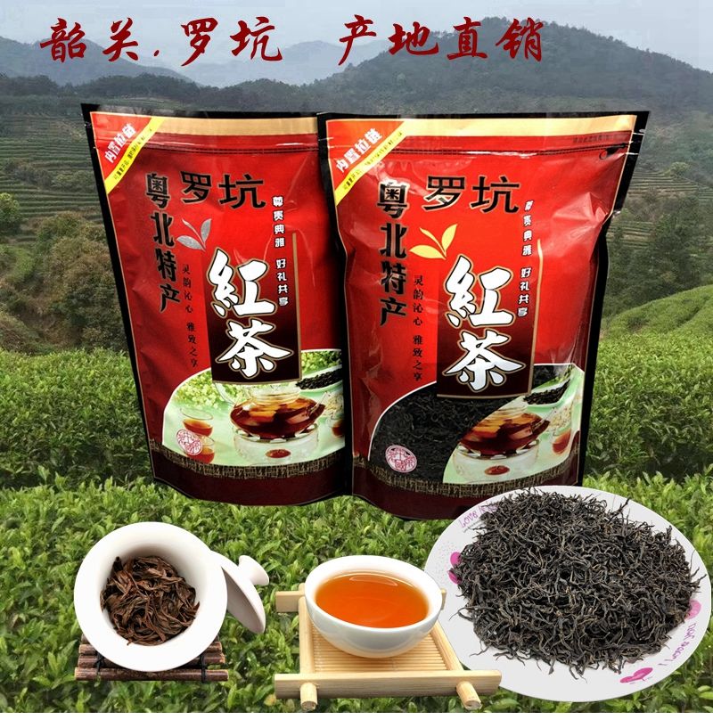霄青竹 韶关罗坑红茶曲江粤北特产果香散装500克特级浓香红茶广东茶叶