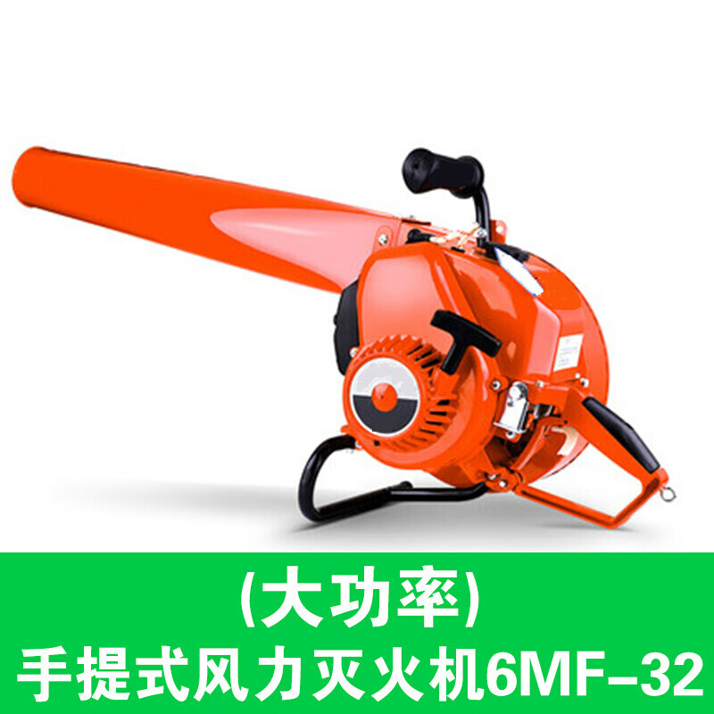 风力灭火机大功率风力灭火机器手提式森林消防背负式汽油吹风机吹雪机