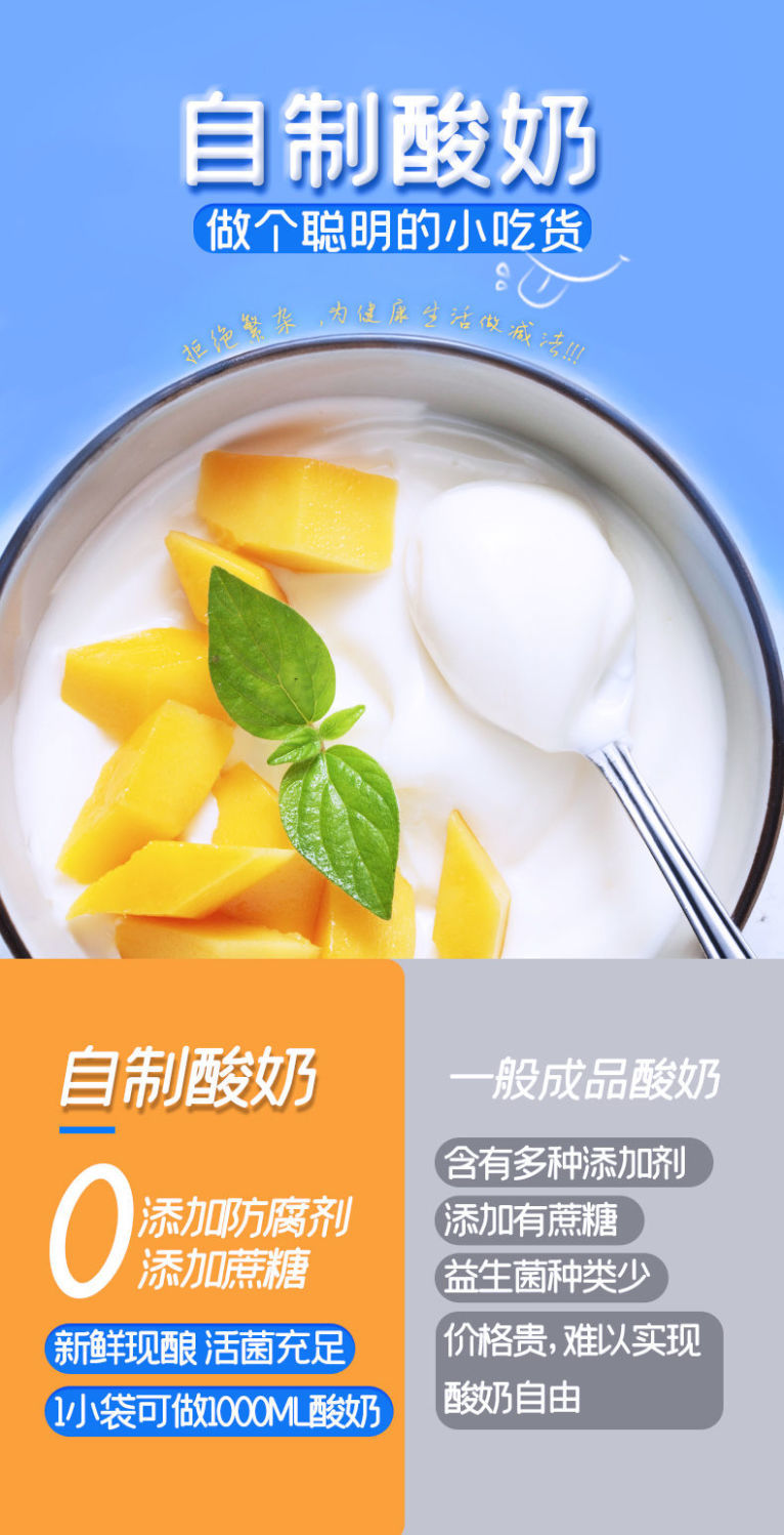 尚川 菌酸奶发酵菌粉乳酸菌益生菌老酸奶发酵剂家用自制菌种 升级40菌