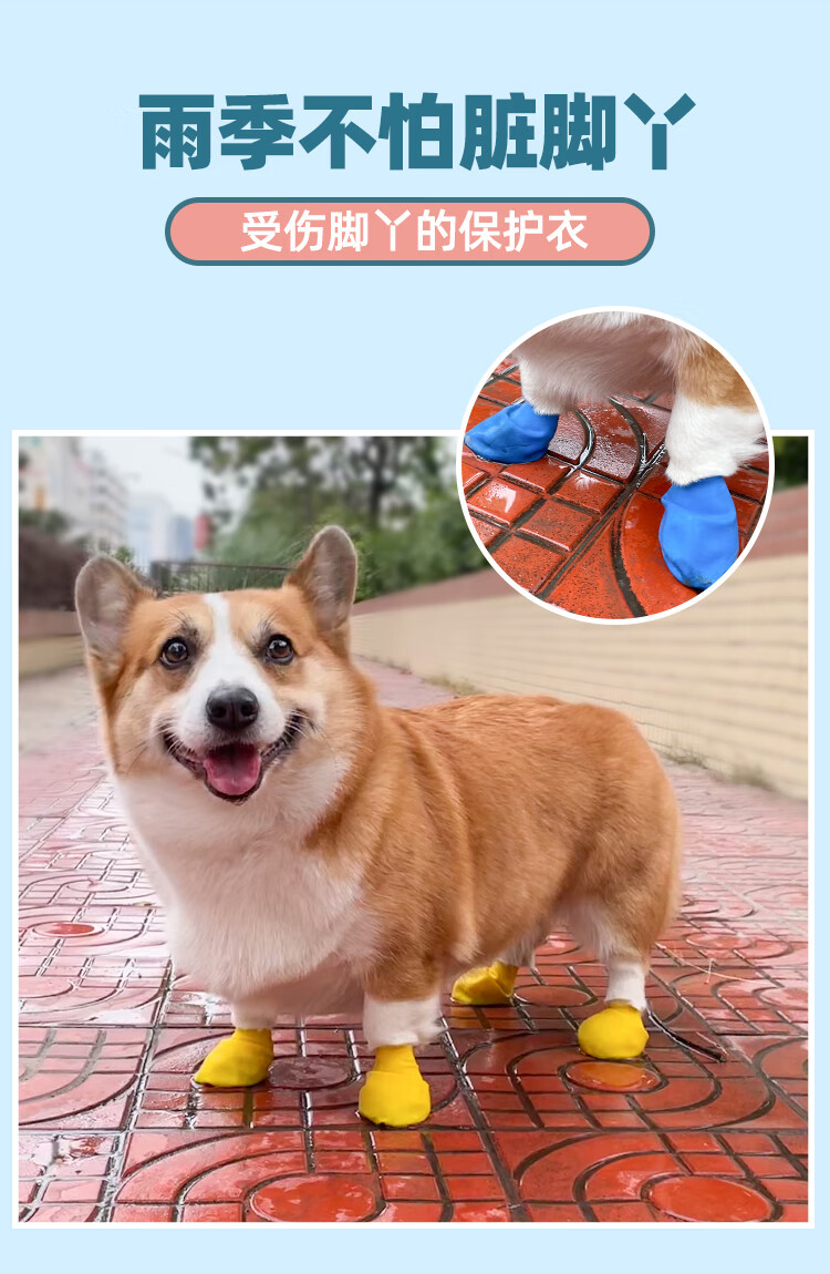 狗雨鞋小型犬 宠物狗狗雨鞋防水防脏泰迪柯基法斗鞋子中型犬用品外出