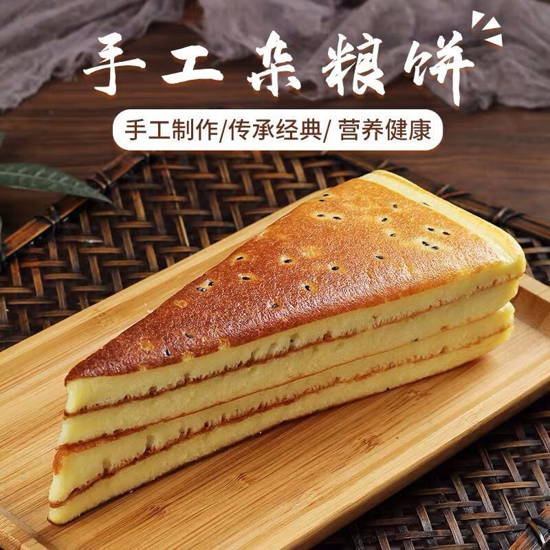 东北特产木糖醇杂粮饼煎饼早餐饼子玉米粗粮饼五谷杂粮锅贴芝麻饼