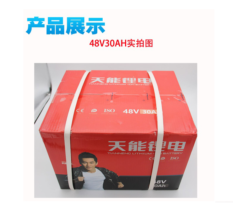 电动车锂电池48v16a20ah60v30安40新国标通用大容量天能原装直销 m3