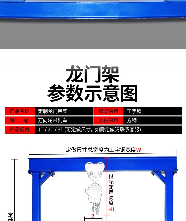 龙门吊龙门吊架移动15吨小型工字钢吊架龙门架起重提升机家用1吨高35