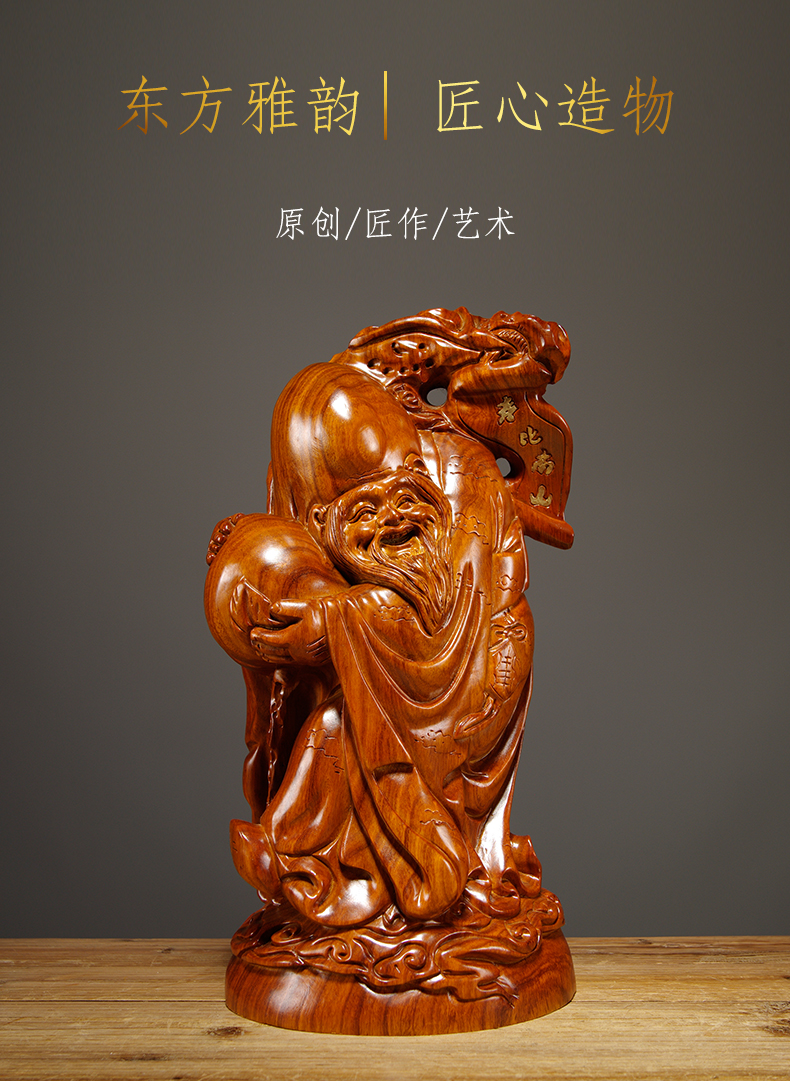 618 花梨木雕老寿星公寿仙翁红木摆件实木质家居客厅装饰生日祝寿礼品