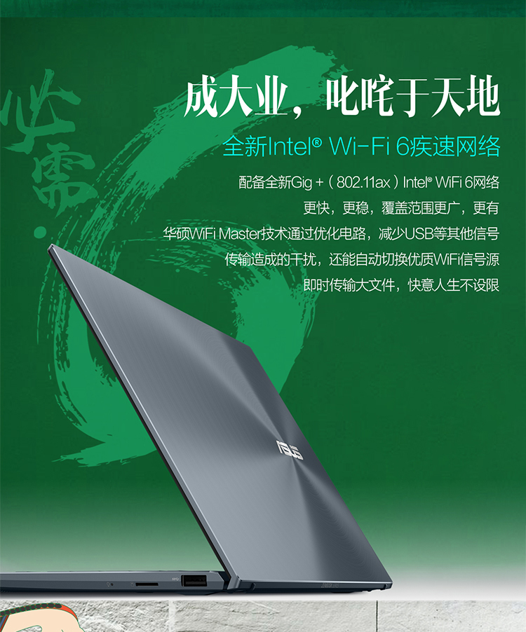 华硕asus灵耀13s大明宫版高色域100srgb11代英特尔酷睿商务笔记本电脑