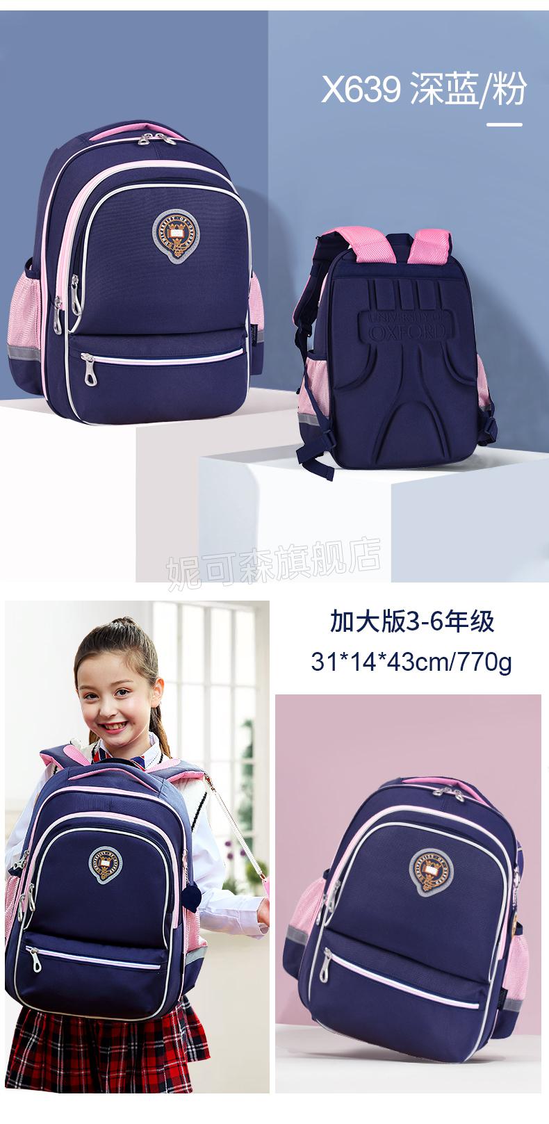 英国oxford小学生书包 小学生儿童双肩包1-3-6一年男童减负脊背包女生